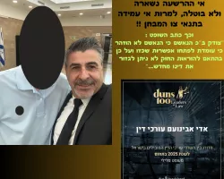 בלי-הרשעה
