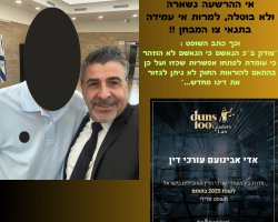 בלי-הרשעה