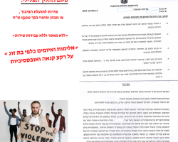 אלימות במשפחה