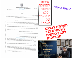 הונאת-ביטוח