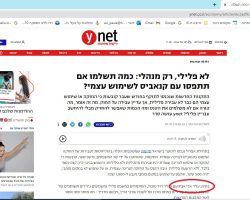 ראיון ב ynet על צריכת סמים