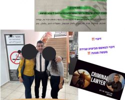 זיכוי לטובת משרדנו בייצוג לקוח שהואשם בעבירת מעשה מגונה