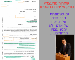 להשתחרר-ממעצר