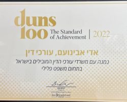 אדי אבינועם, עו"ד